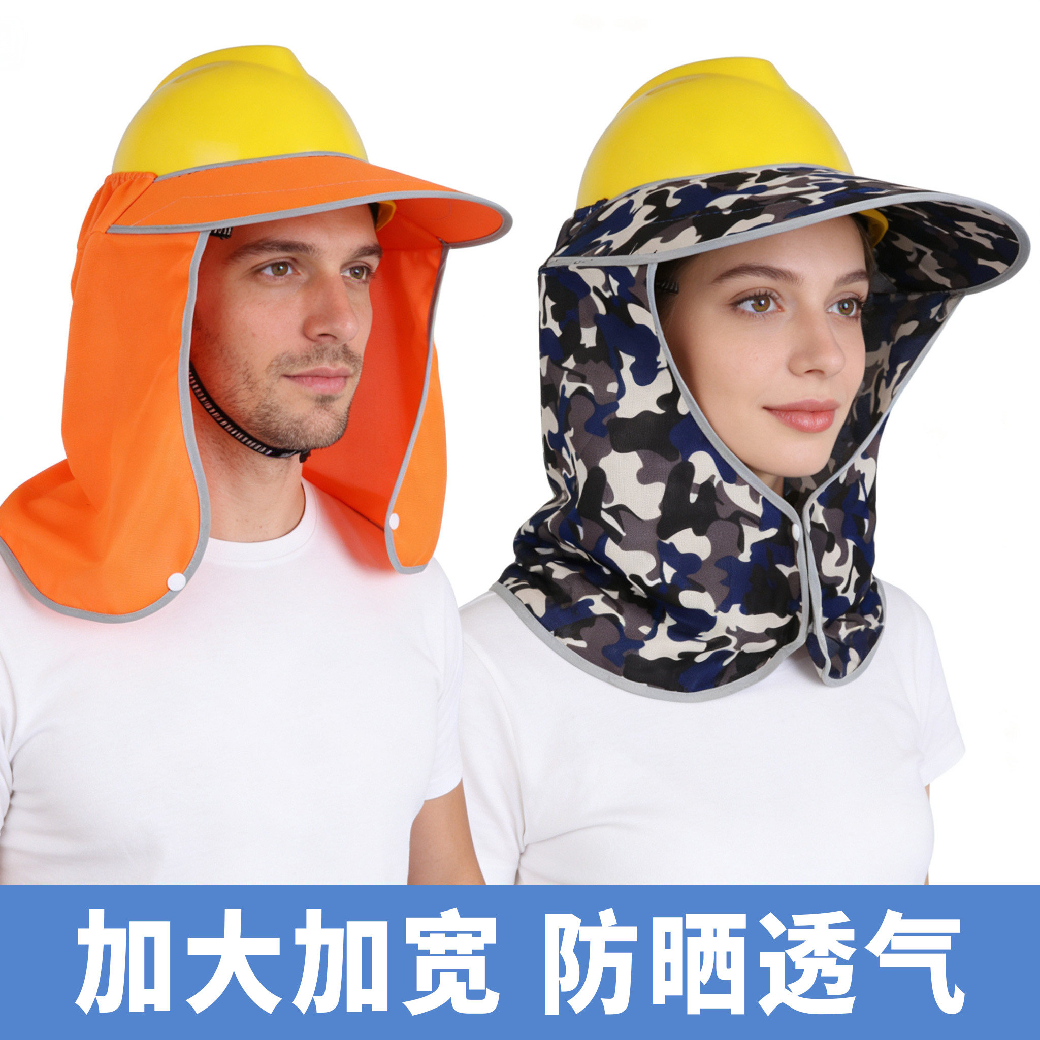 加大号安全帽防晒遮阳帽檐沿施工地太阳帽子头盔遮脸透气夏男士用