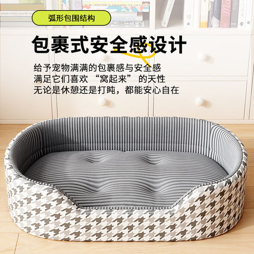 狗窝冬季加厚保暖四季通