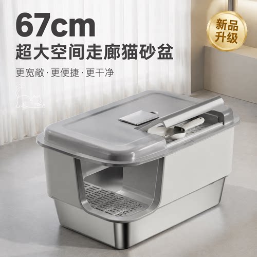 不锈钢全封闭防臭防溅猫砂盆
