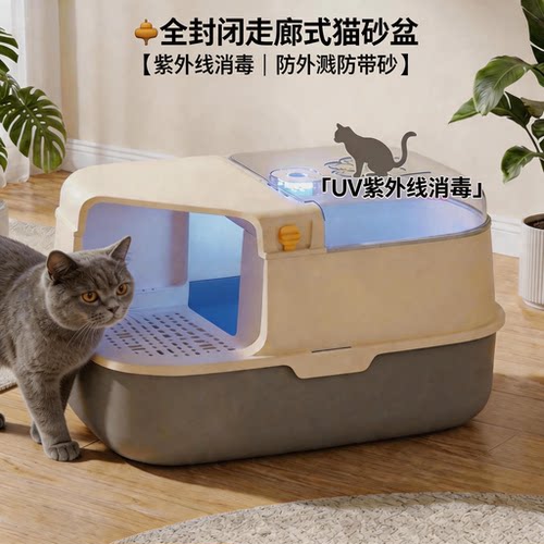 全封闭防臭防带砂超大猫砂盆