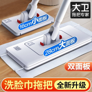 懒人夹布洗脸巾拖把一拖净干湿两用拖布 大卫平板拖把家用2025新款