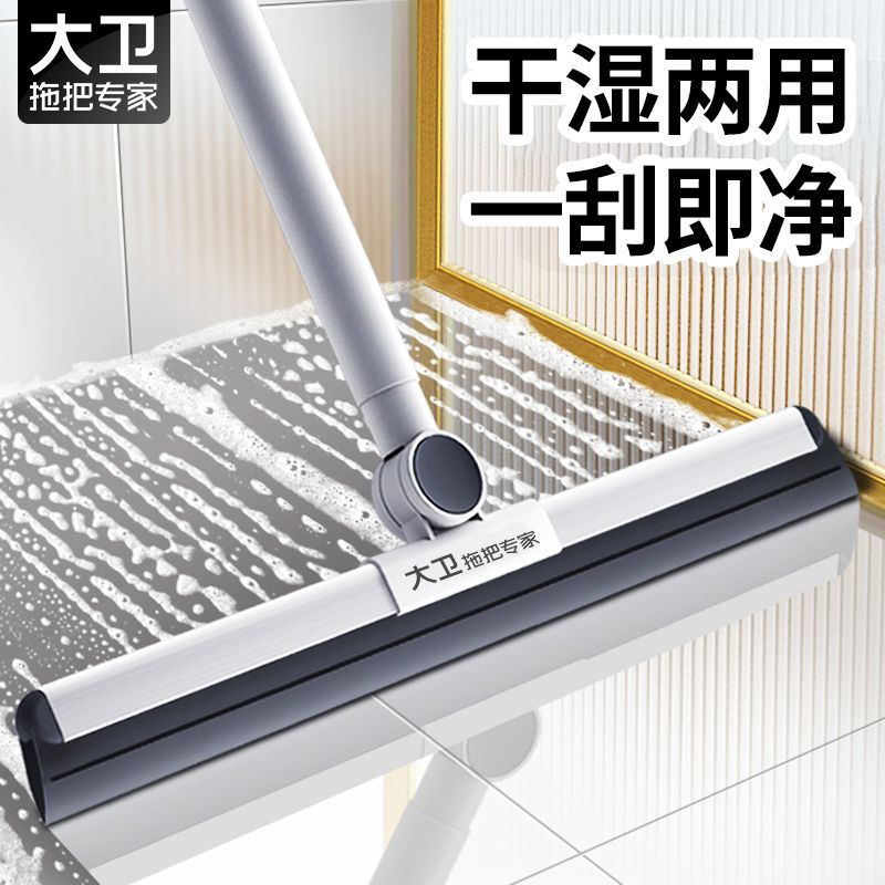 大卫魔术扫把刮地板刮水器F12
