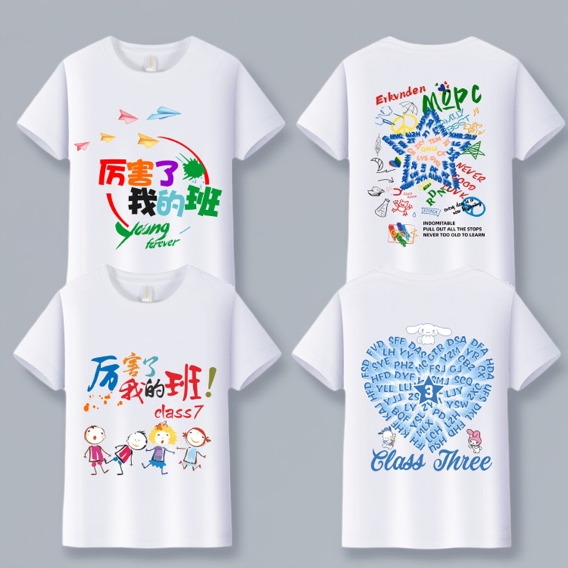 幼儿园园服班服短袖T恤亲子装小学生运动会班服文化衫定制印LOGO,个性定制/设计服务/DIY,T恤印制,淘宝优惠券,粉丝福利购,淘宝优惠卷
