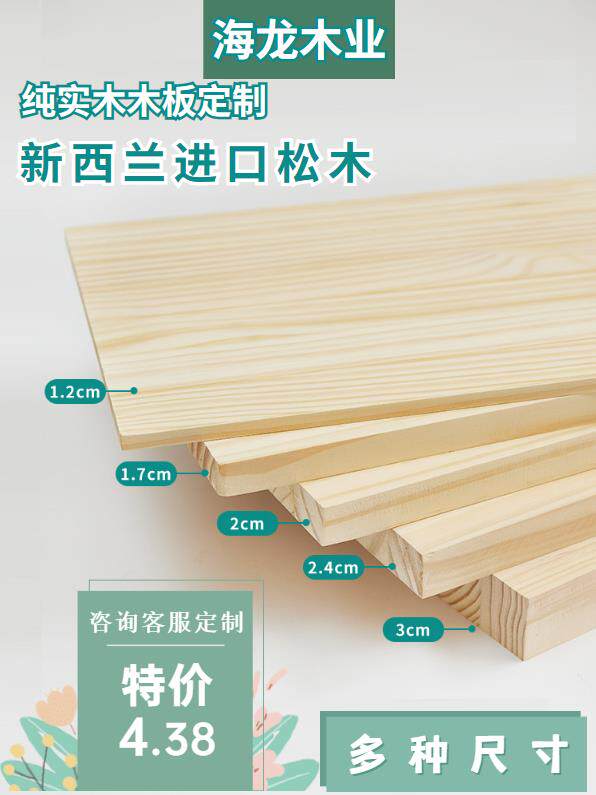 木板松木板定制实木板木板片手工diy建筑沙盘模型制作木板材定做使用感如何?