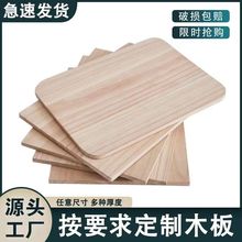 实木板定制松木板一字隔板定做尺寸墙上置物架桌面衣柜分层隔板