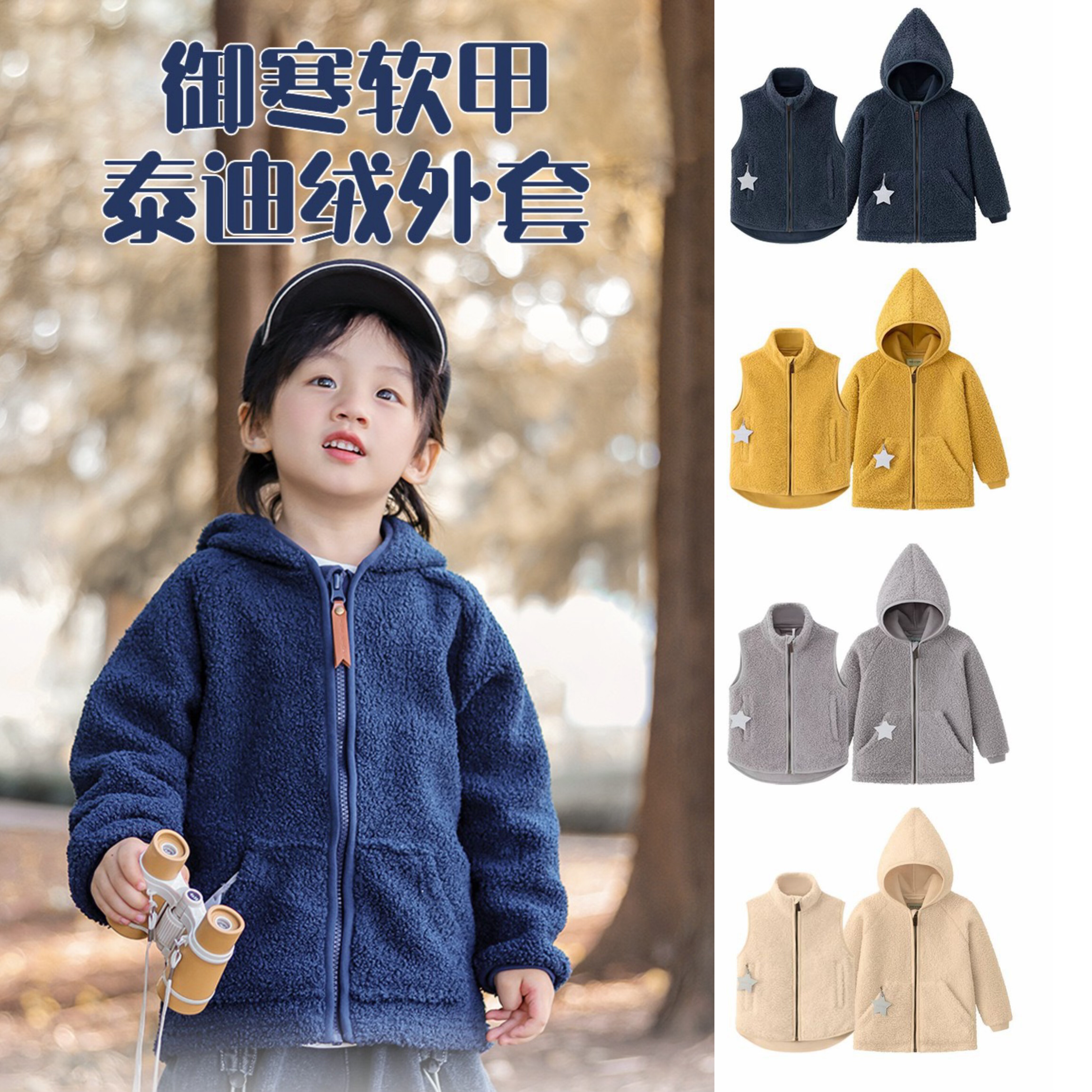 宝宝精灵帽外套秋季新款男女童连帽加厚保暖摇粒绒上衣连帽外出服