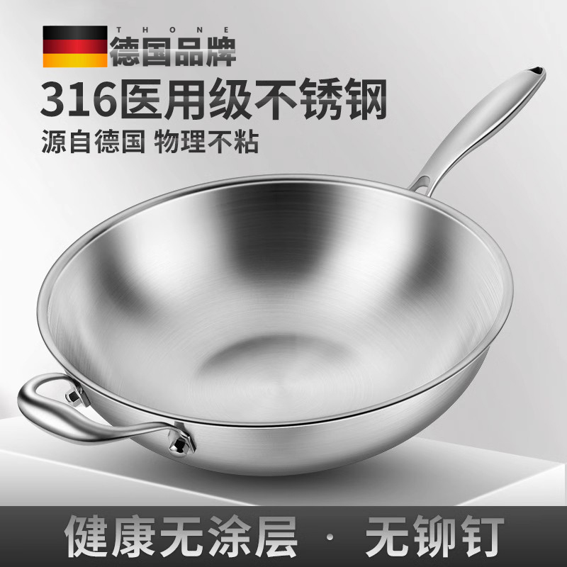 德国316不锈钢炒锅无涂层不粘锅