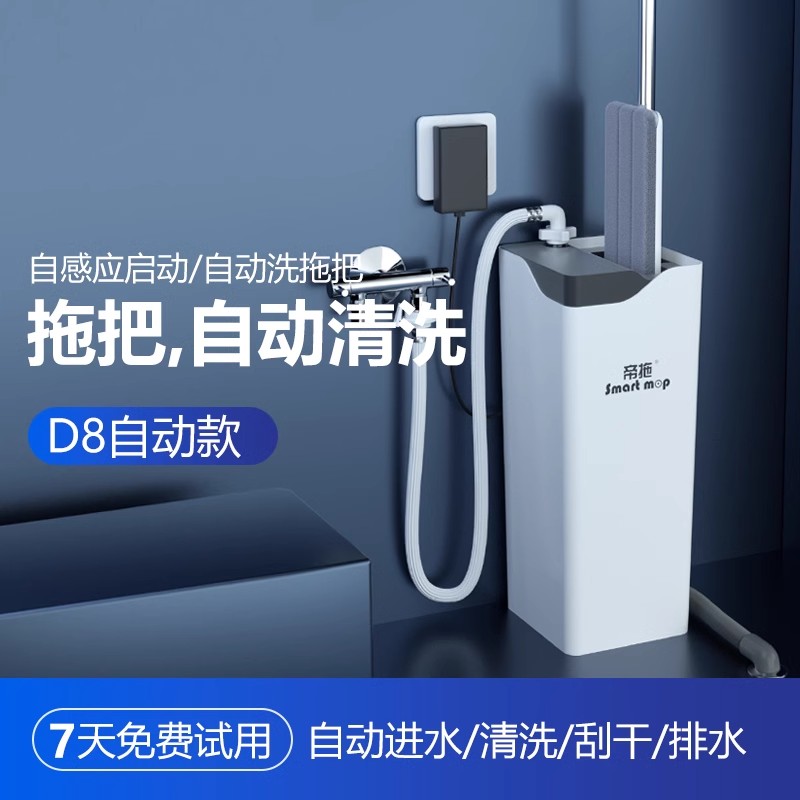 德国新款免手洗全自动拖把自动上下水清洗电动洗衣机式家用洗拖机