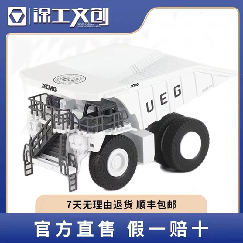 徐工流浪地球2联名同款矿用卡车自卸车矿卡合金模型UEG/E10-440