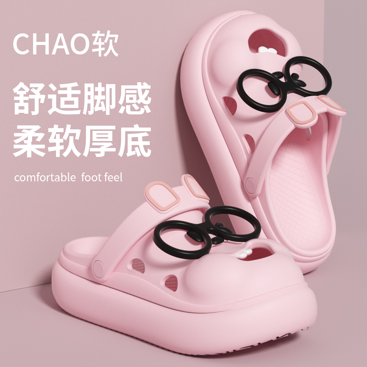 柠小七可爱眼镜兔洞洞鞋女款厚底增高外穿凉拖鞋休闲防滑包头拖鞋,女鞋,洞洞鞋,淘宝优惠券,粉丝福利购,淘宝优惠卷