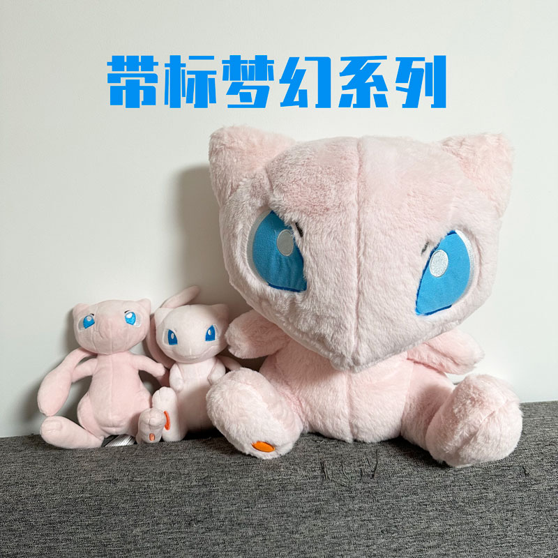 毛绒pokemon毛绒玩具现货