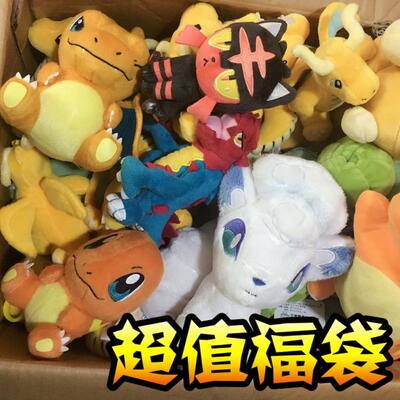 毛绒宠物小精灵神奇宝贝