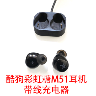 M51酷狗彩虹糖真无线蓝牙耳机充电仓M51耳机充电器仓磁吸配件线