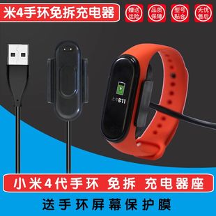 快充智能原裝 M4小米手環(huán)4充電器免拆便攜充電夾子NFC版 表帶配件膜