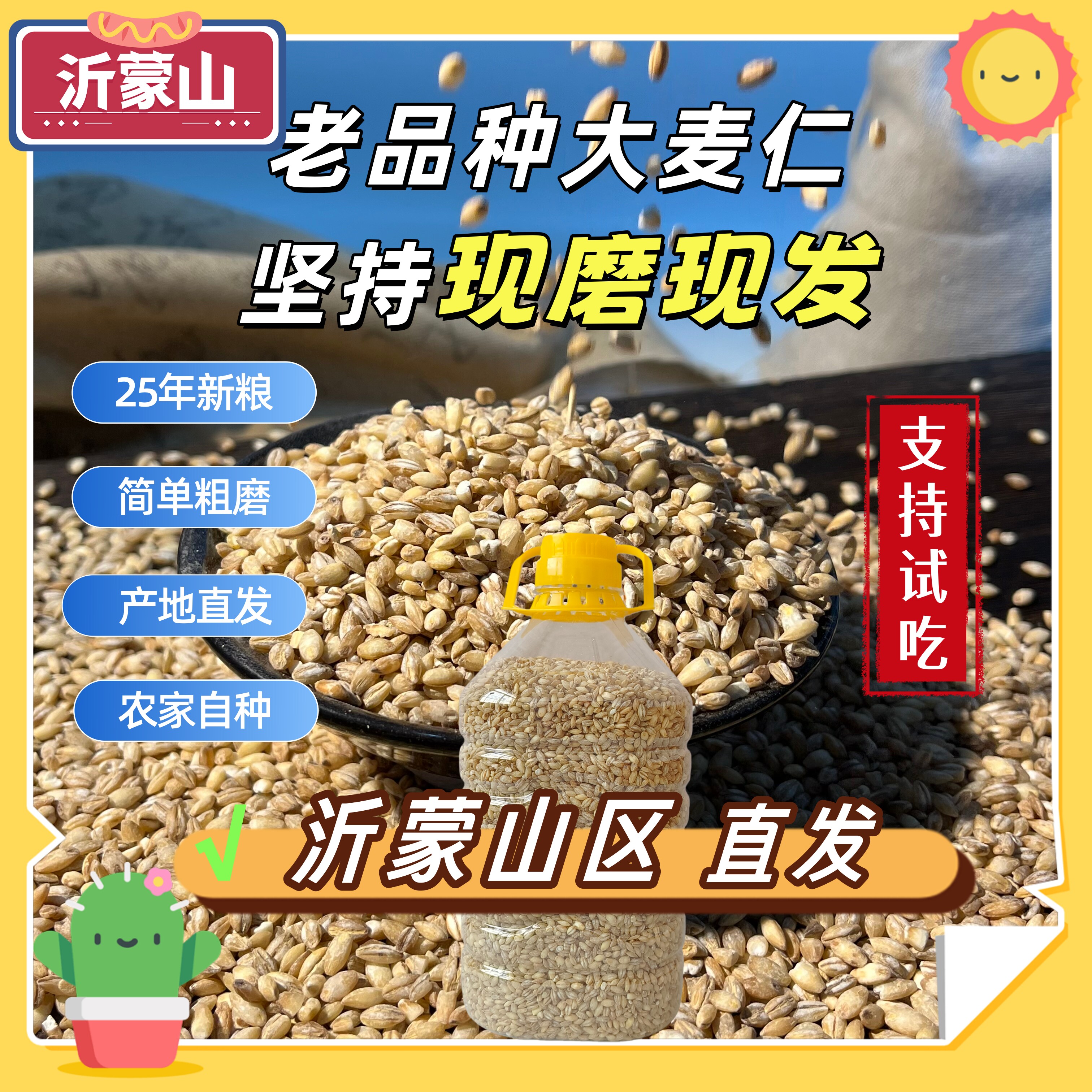 【当季新麦仁】精选大麦仁当季农家自种天然健康熬粥粗粮早餐营养