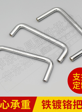 6mm 8mm拉手ICT铁把手镀铬U形工具箱机柜实心圆提手治具工装配件