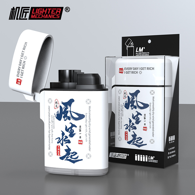 机匠塑料耐用高颜值防风打火机