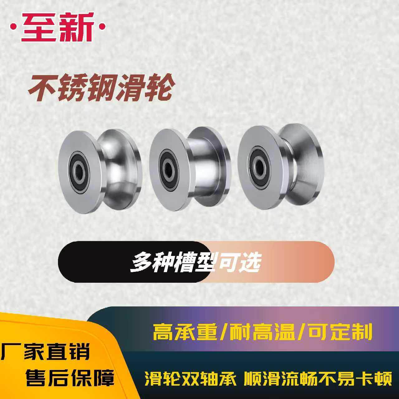 不锈钢轨道轮轴承轮滑轮单轮