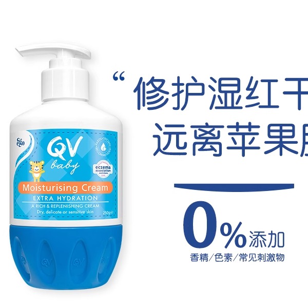 EGO QV 婴儿儿童面霜250g/100g