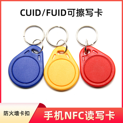 门禁卡ic可擦写防火墙电梯复制