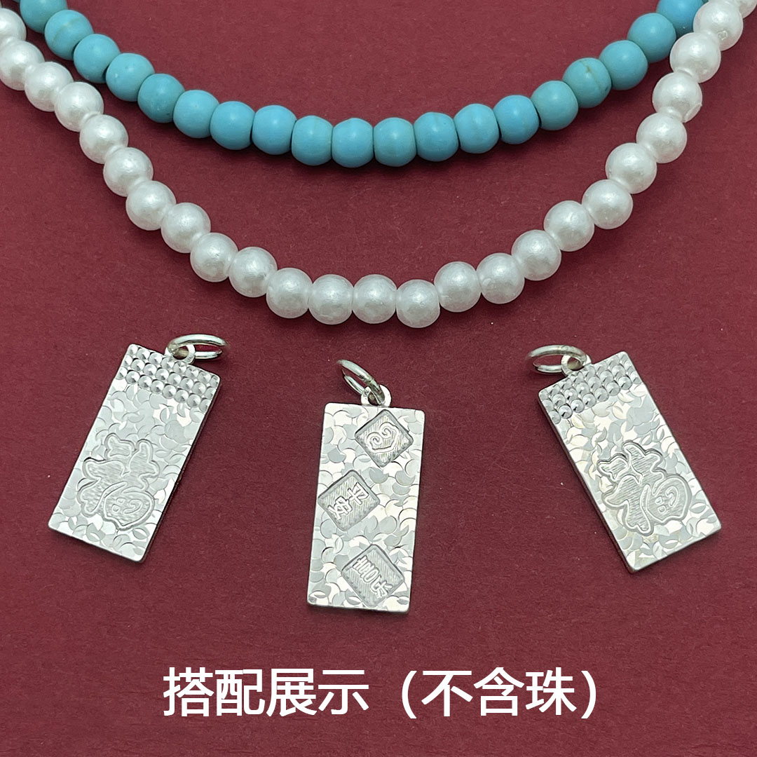 S925纯银福字吊坠DIY编绳挂件