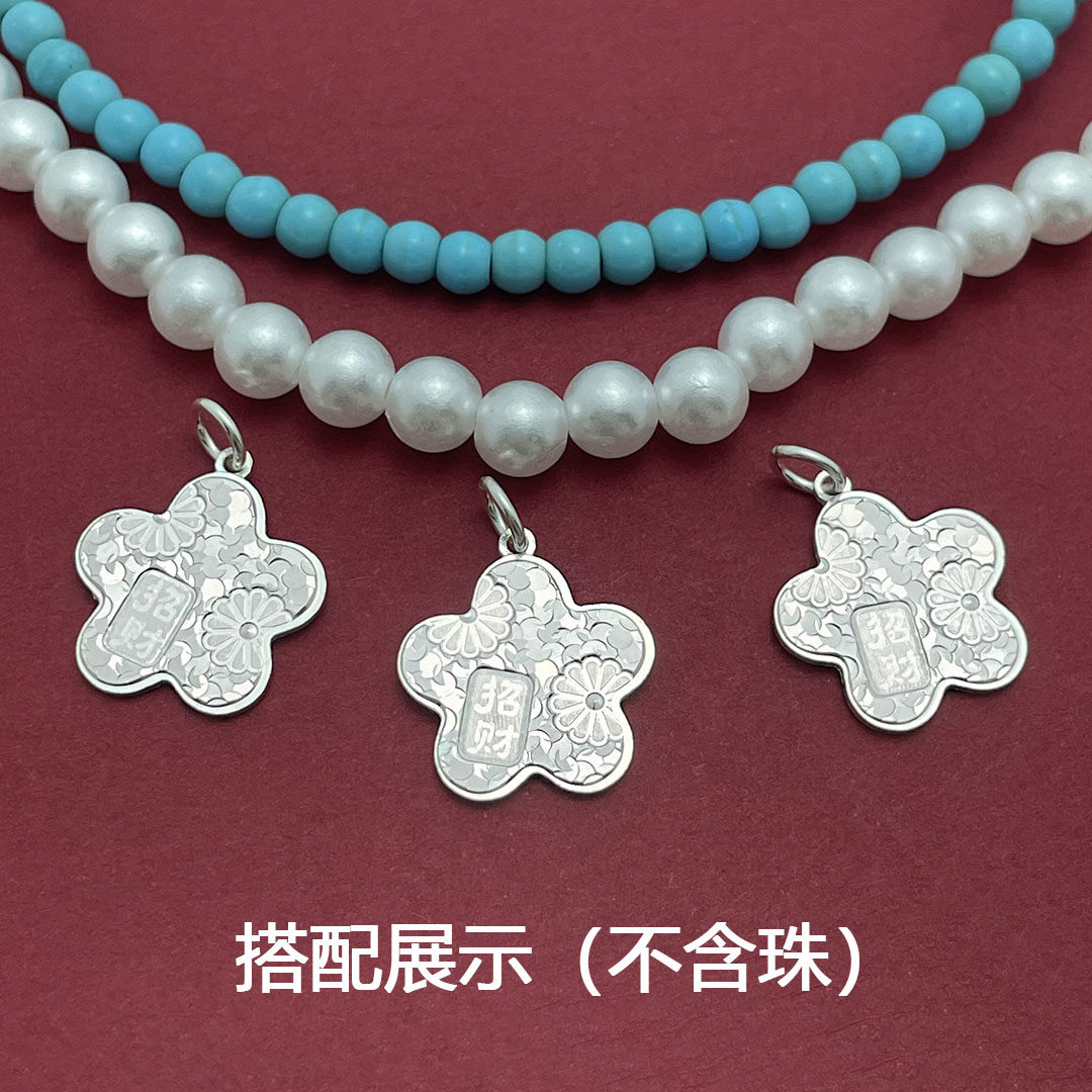 S925纯银招财梅花碎冰冰吊坠