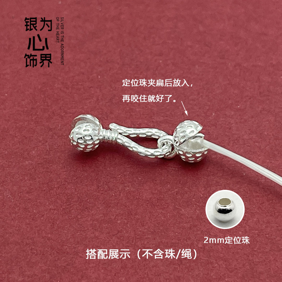 S925纯银花椒花苞手绳收尾扣