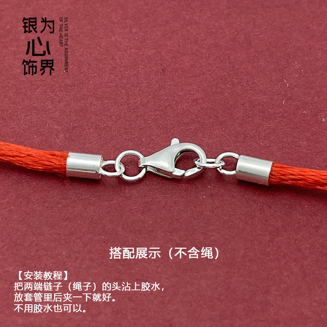 S925纯银本命年红绳手链龙虾扣