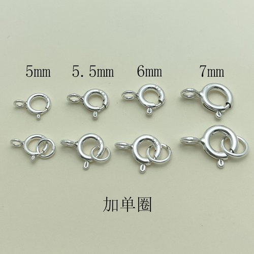 S925纯银带圈弹簧项链手链扣