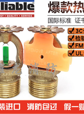 美国FM认证可靠K115 93度标准响应下垂型洒水喷头DN20消防下喷3C