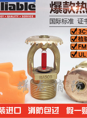 美国可靠F1标准响应洒水喷头K115 68℃直立型消防喷淋头DN20上喷