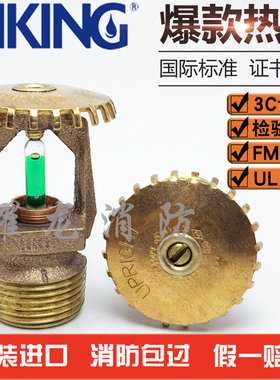 美国威景93℃度直立型洒水喷头K115标准响应消防喷淋头DN20上喷FM