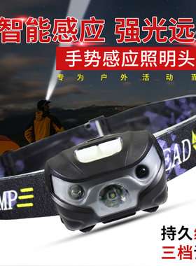 LED头灯USB可充电超亮强感应迷你夜钓鱼小矿灯头戴式手电筒光防水