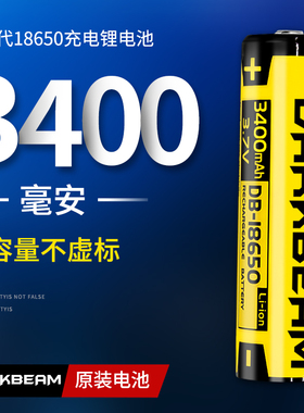 18650锂电池可充电大容量3.7v紫光手电筒风扇头灯多功能紫光通用