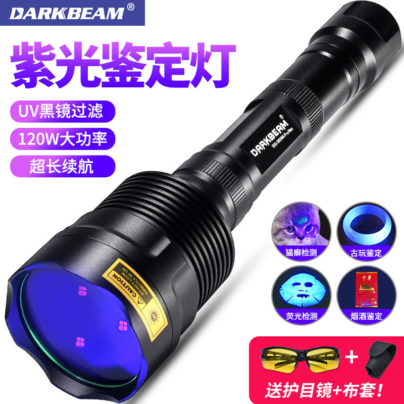 防伪鉴定用黑镜紫光灯大功率灯珠