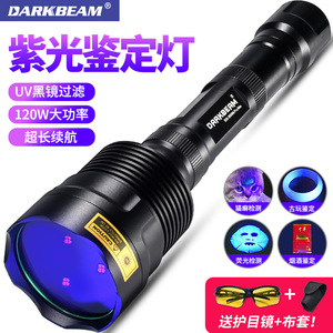 防伪鉴定用黑镜紫光灯大功率灯珠