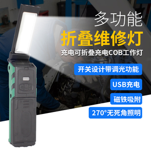 可折叠工作灯充电led带磁铁汽修维修检查照明超亮迷你强光手电筒