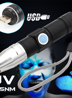 365nm紫光手电筒荧光剂检测灯鉴定琥珀玉石照烟验钞验票防伪充电