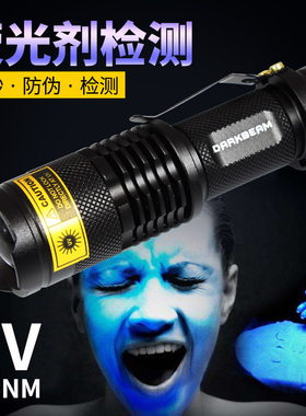 紫光手电筒充电紫外线LED防伪验钞荧光剂检测笔玉石鉴定UV固化灯