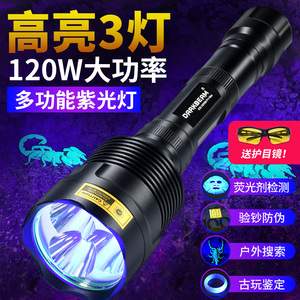 3光源紫光大功率型365超亮手电筒强光395照蝎子专用灯超长续航