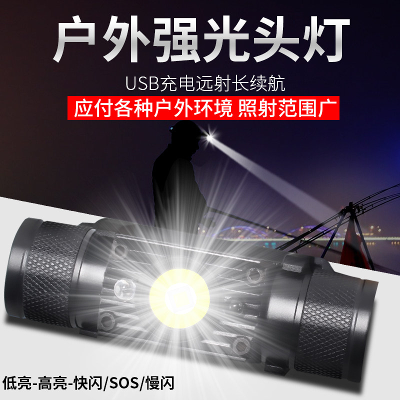 铝合金手电筒头灯usb防水强光LED