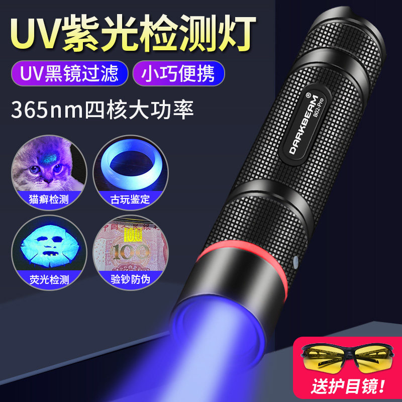 检测抗原试剂盒紫光灯照玉石猫藓