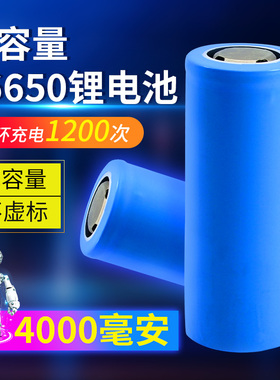 26650大容量锂电池蓝色可充电手电筒配件电池4000毫安 4.2V 3.7V