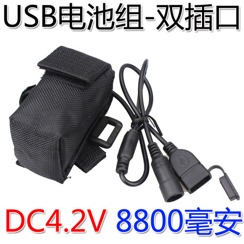 自行车灯8800毫安双头包邮电池组