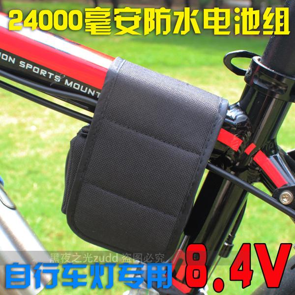 L2 T6自行车灯前灯头灯专用24000毫安锂电池组8节18650 8.4V