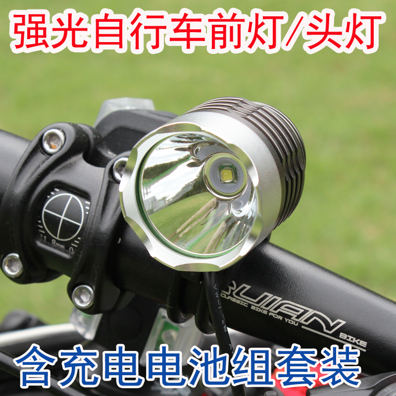 强光夜骑灯可充电自行车前灯防水
