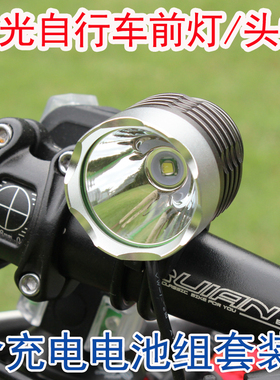 夜骑T6自行车灯L2充电车前灯头灯山地车配件骑行装备套装防水强光