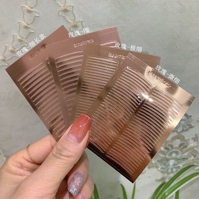 涵贝尔正品超粘双眼皮贴玫瑰金