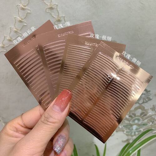 涵贝尔正品超粘双眼皮贴玫瑰金