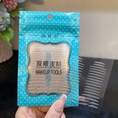涵贝尔双眼皮贴新款 哑光宽款 橄榄型蕾丝隐形肿眼泡专用内双单面女